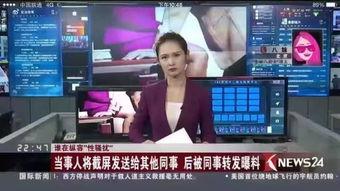 金融女老板爆料新闻事件,揭秘金融圈惊天内幕