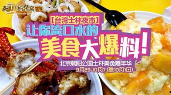 食物爆料视频大全集最新